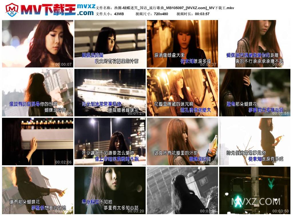渔圈-蝴蝶迷咒_国语_流行歌曲_MB105097
